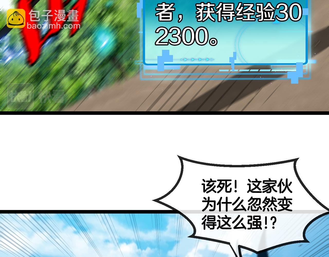 第68话：击杀万虎