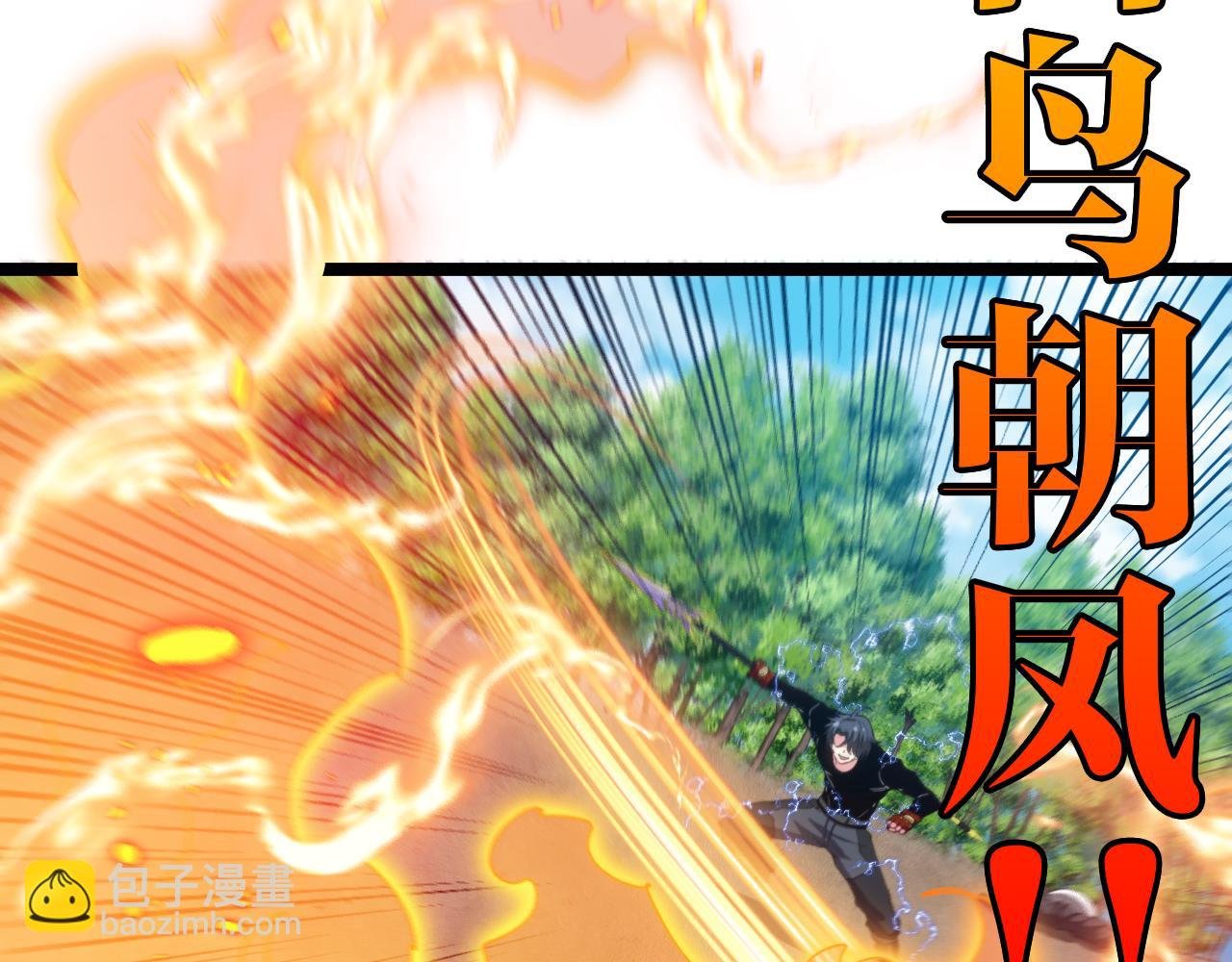 第68话：击杀万虎