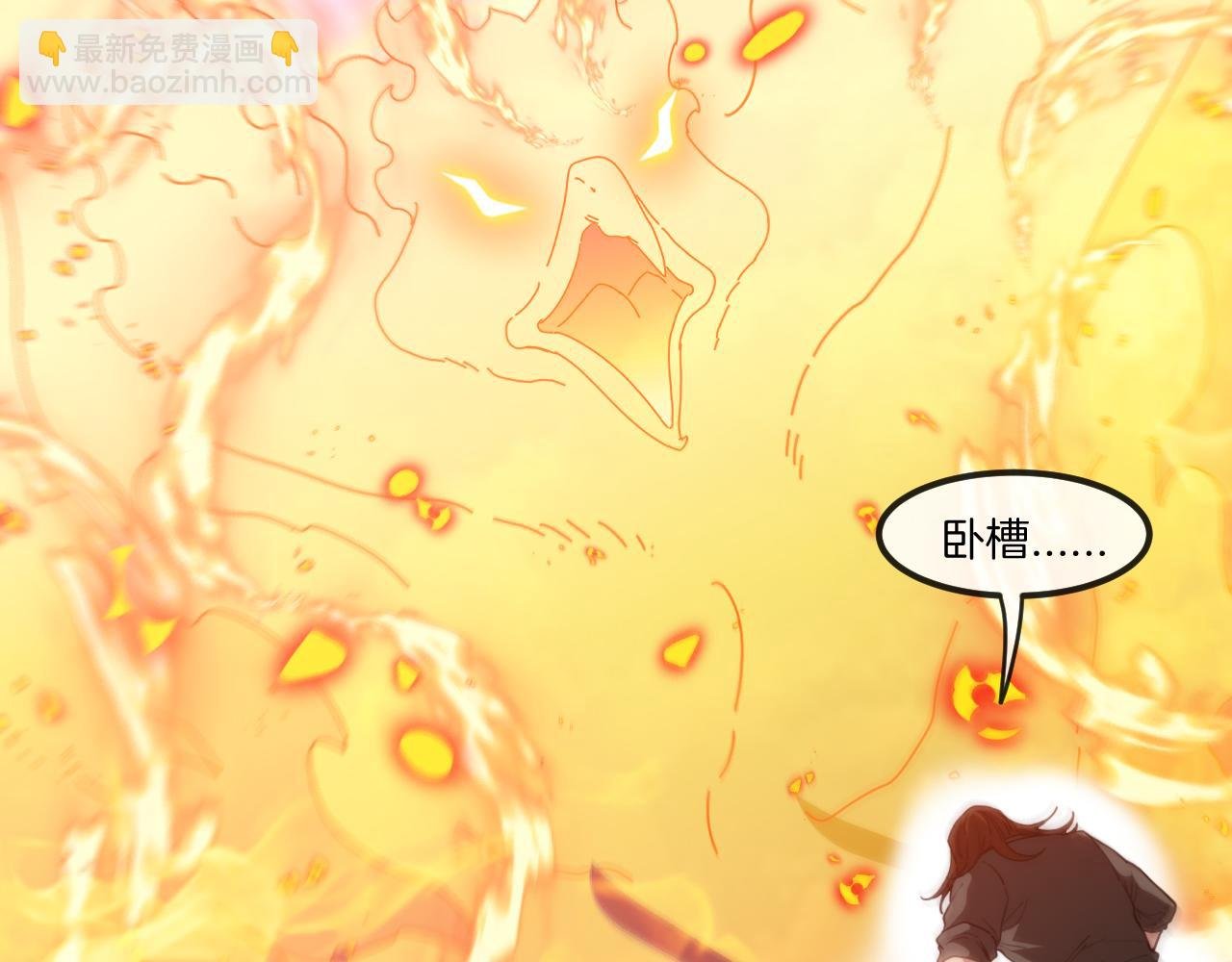 第68话：击杀万虎