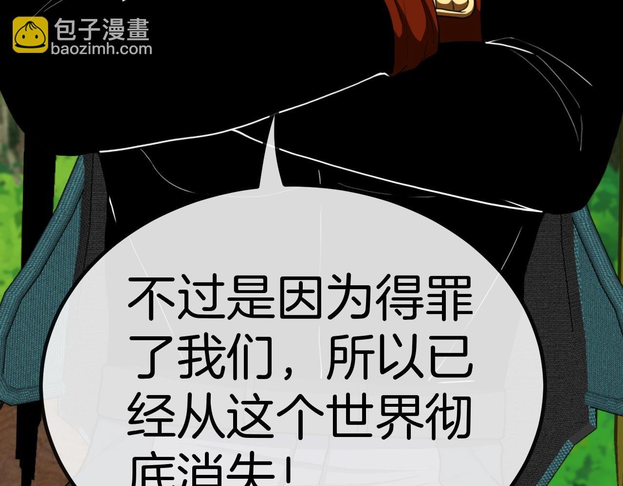 第69话：死亡之路的尽头