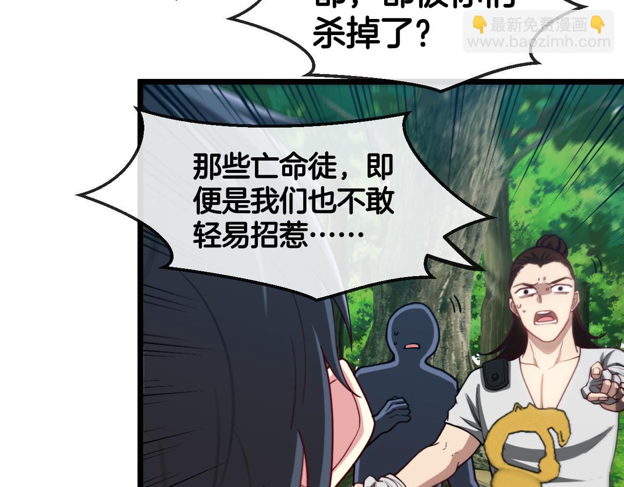 第69话：死亡之路的尽头