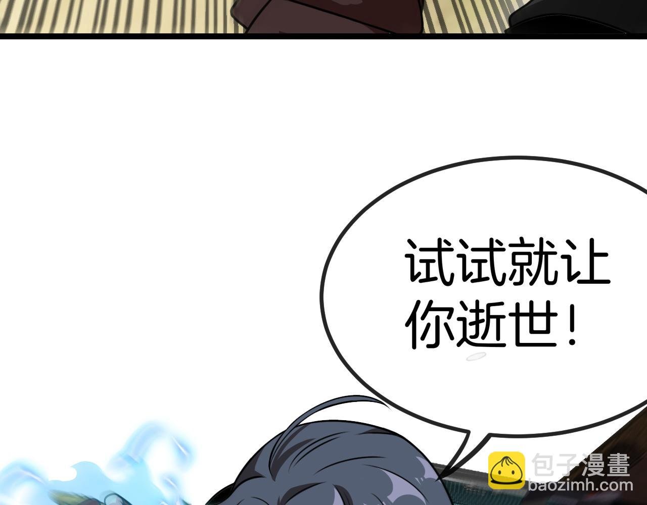 第69话：死亡之路的尽头