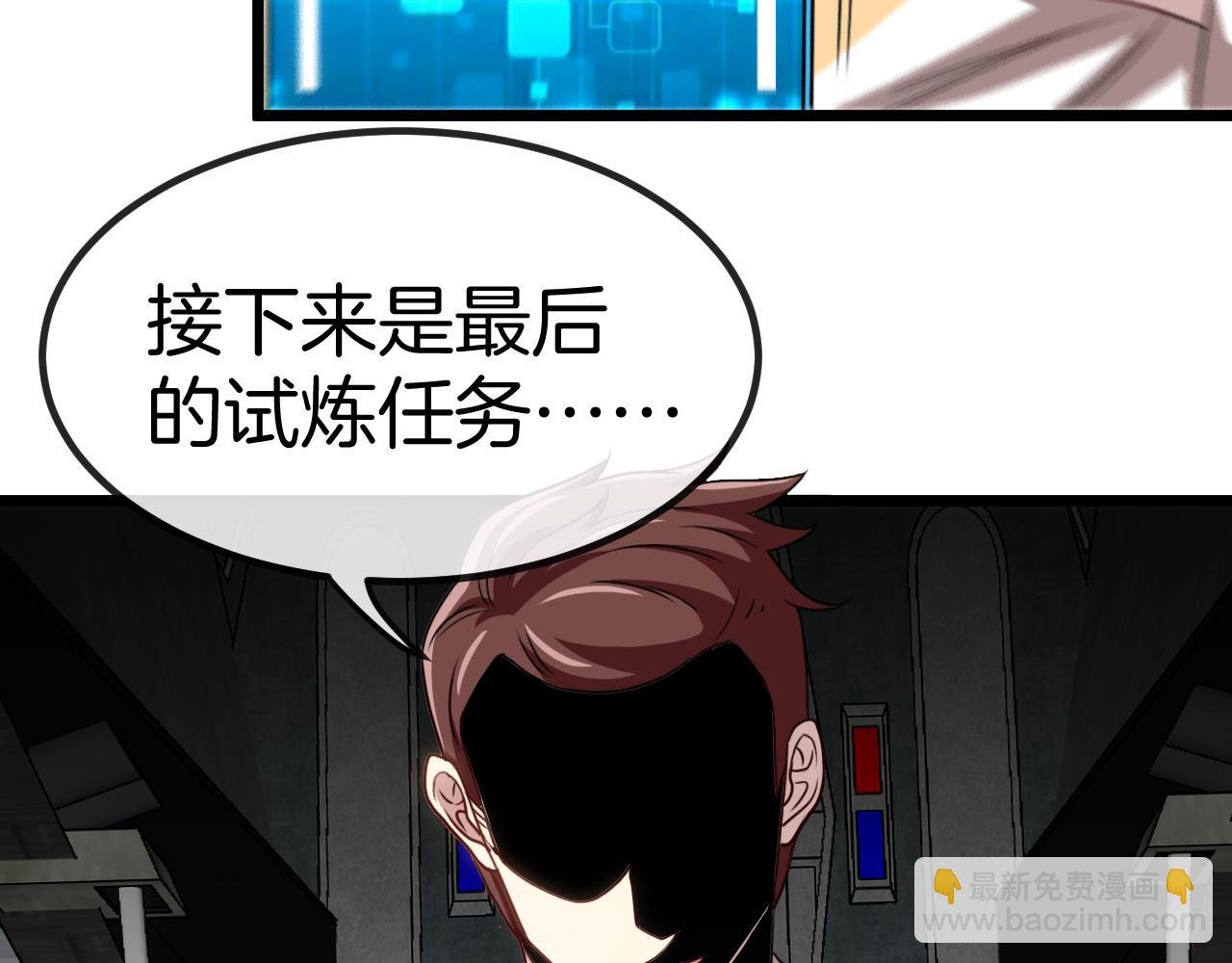 第70话: 极端的试炼