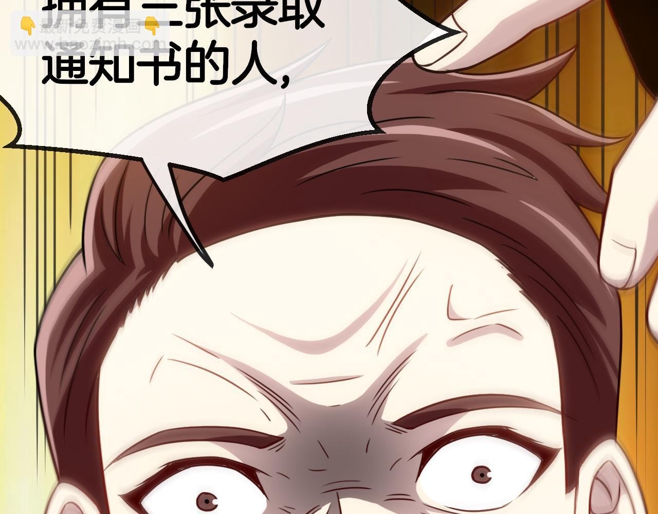 第70话: 极端的试炼