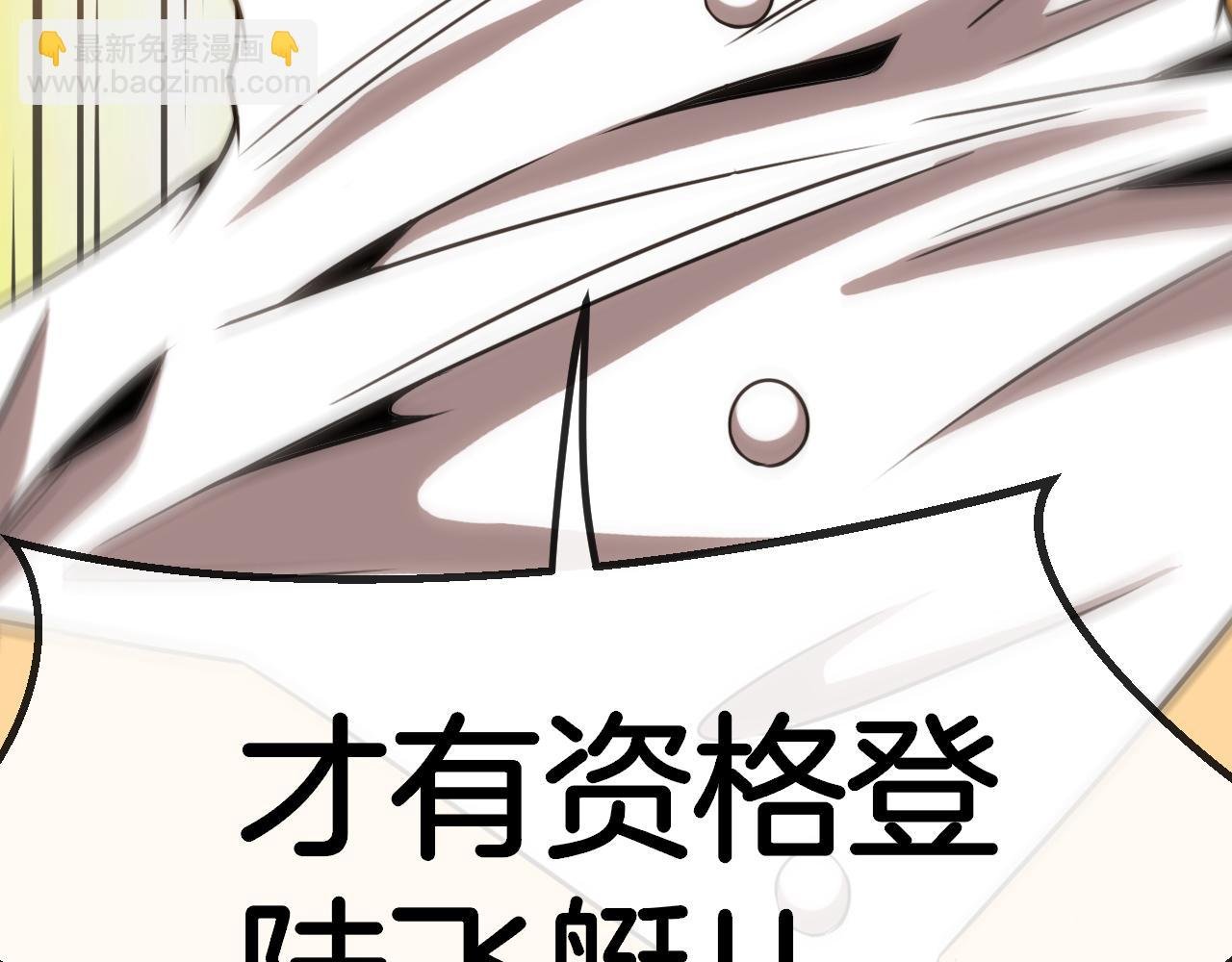 第70话: 极端的试炼