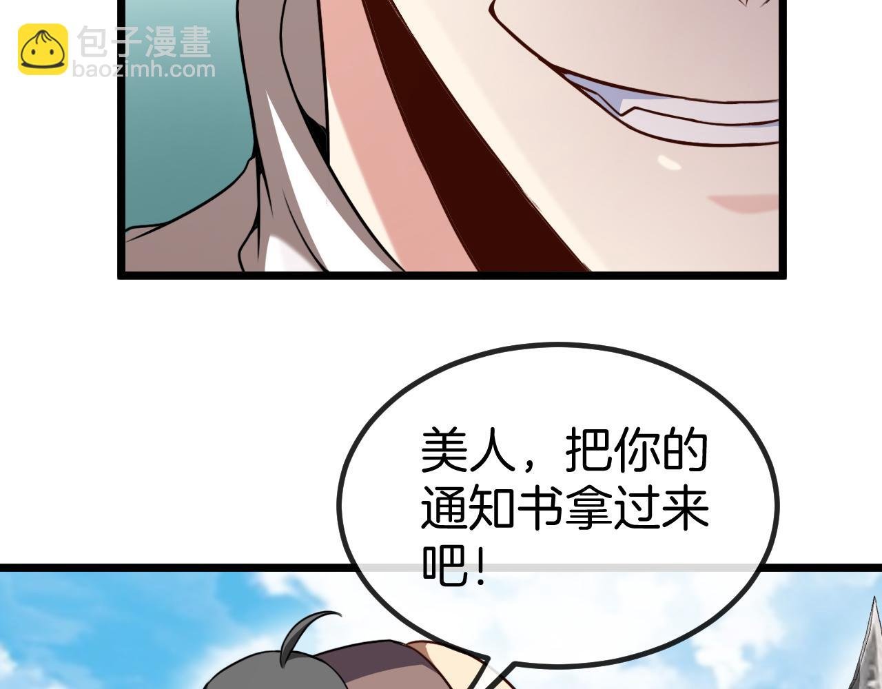 第70话: 极端的试炼