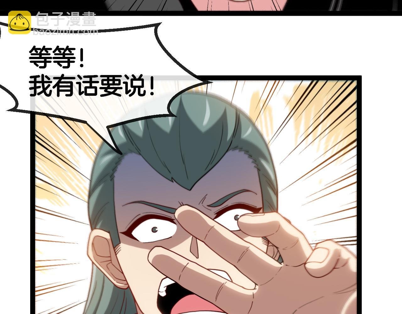 第71话:：欢迎来到圣域学院