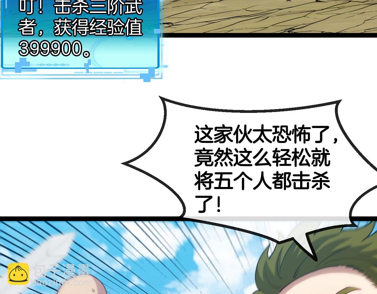 第71话:：欢迎来到圣域学院