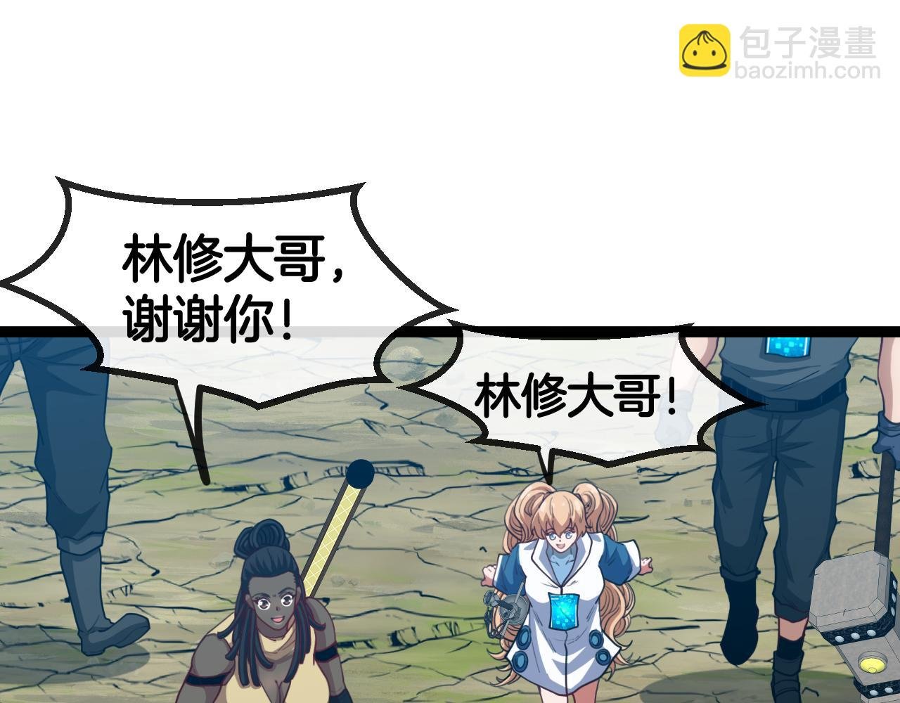 第71话:：欢迎来到圣域学院