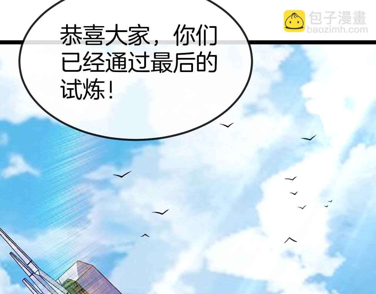 第71话:：欢迎来到圣域学院