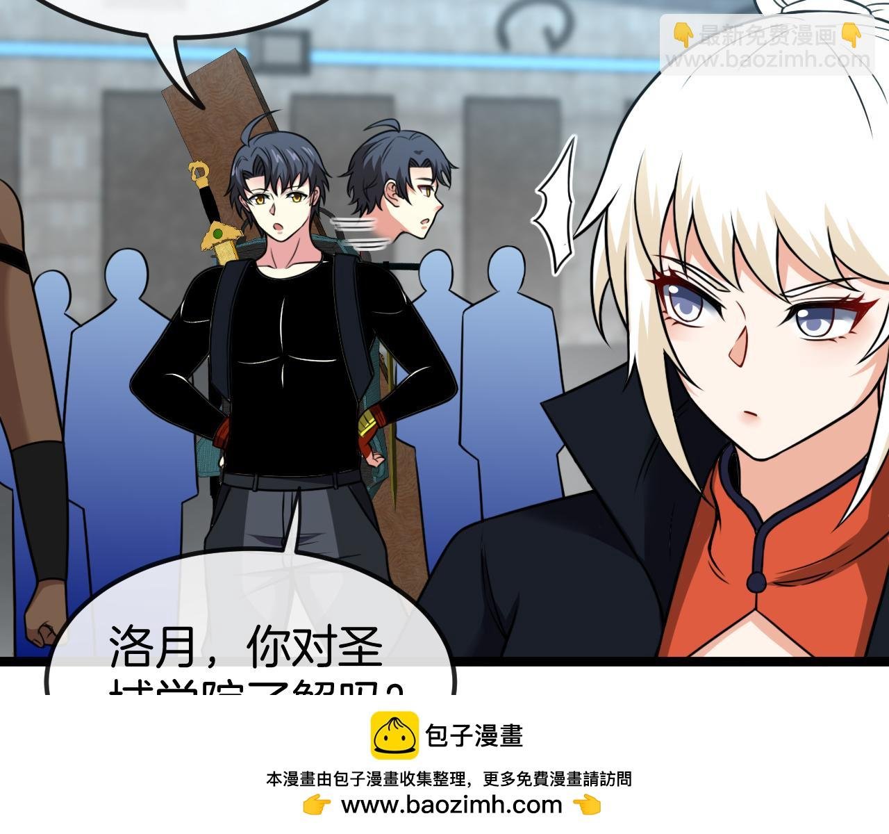 第71话:：欢迎来到圣域学院