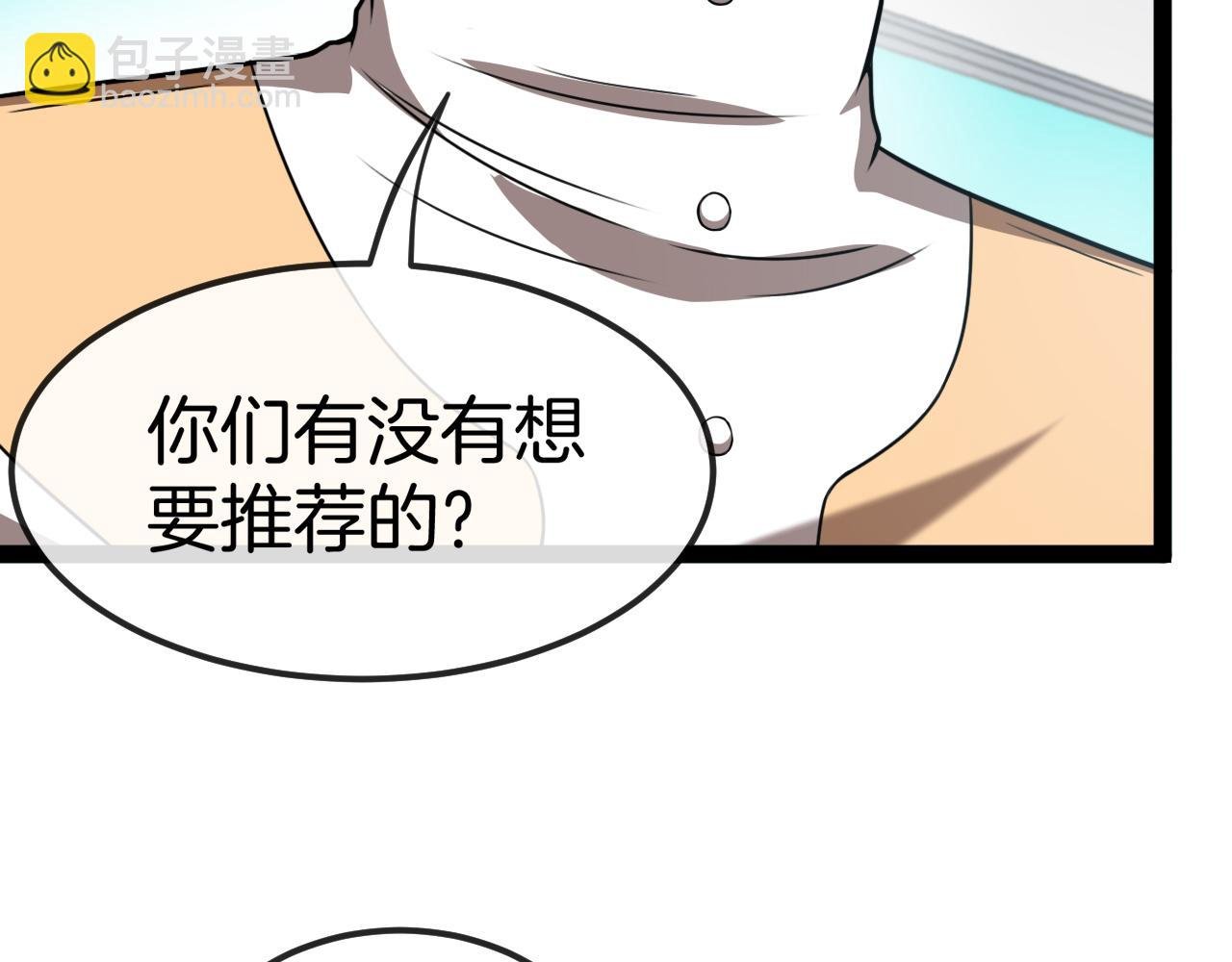 第72话:双人宿舍