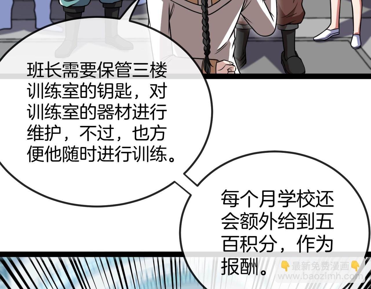 第72话:双人宿舍