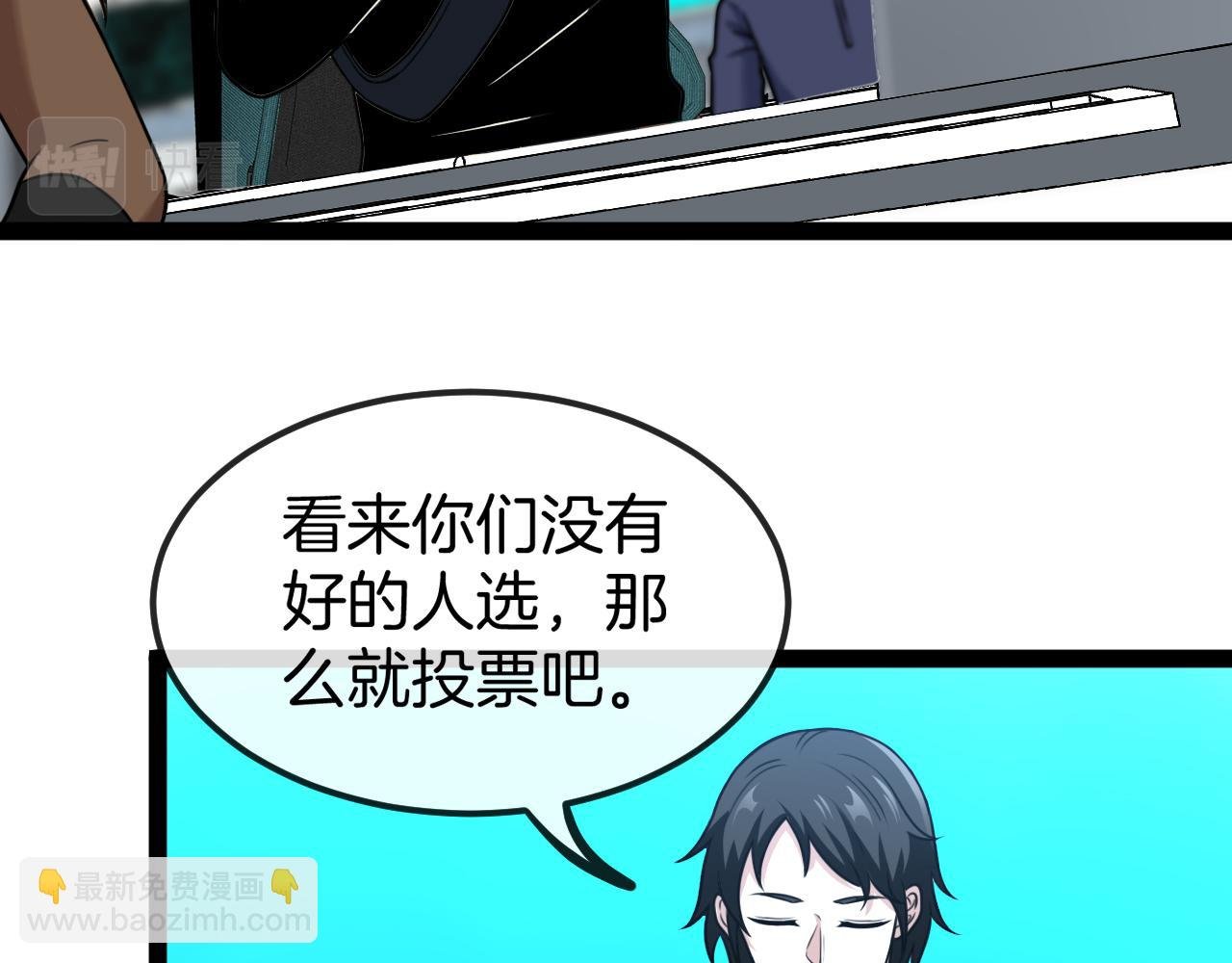 第72话:双人宿舍
