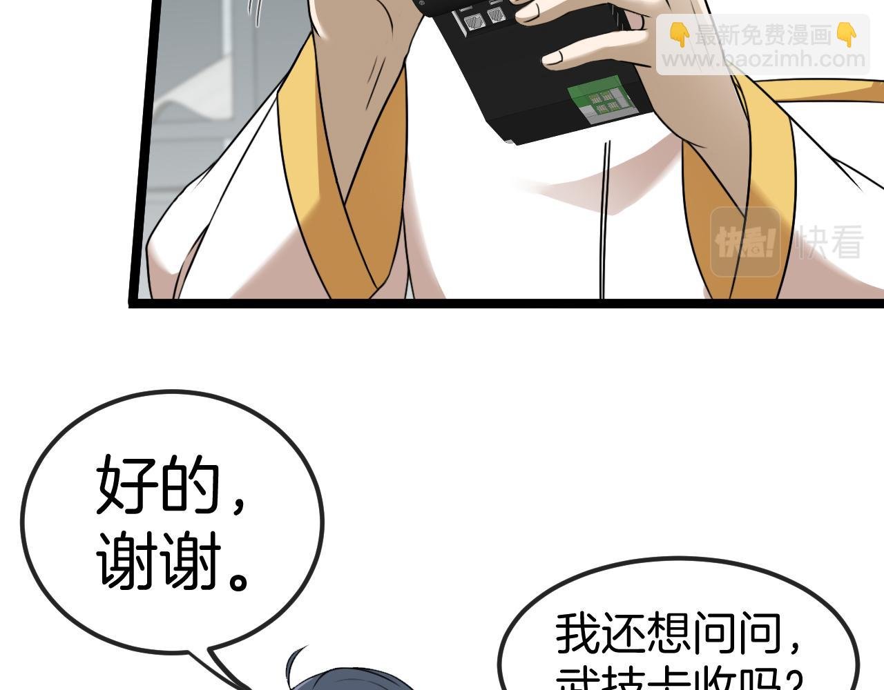 第73话：反勒索