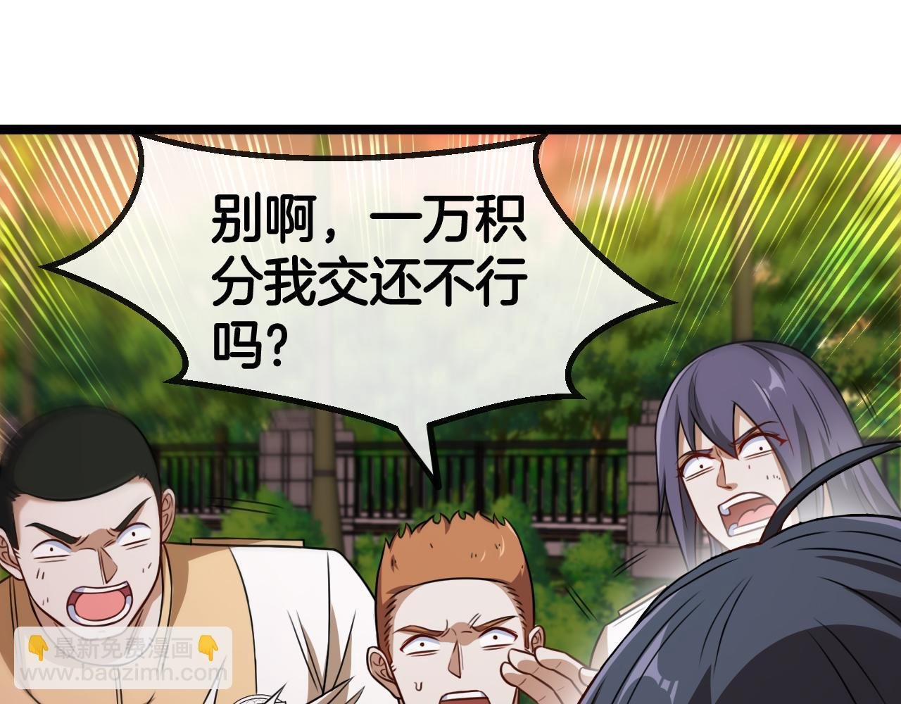 第74话：洛月砸场子