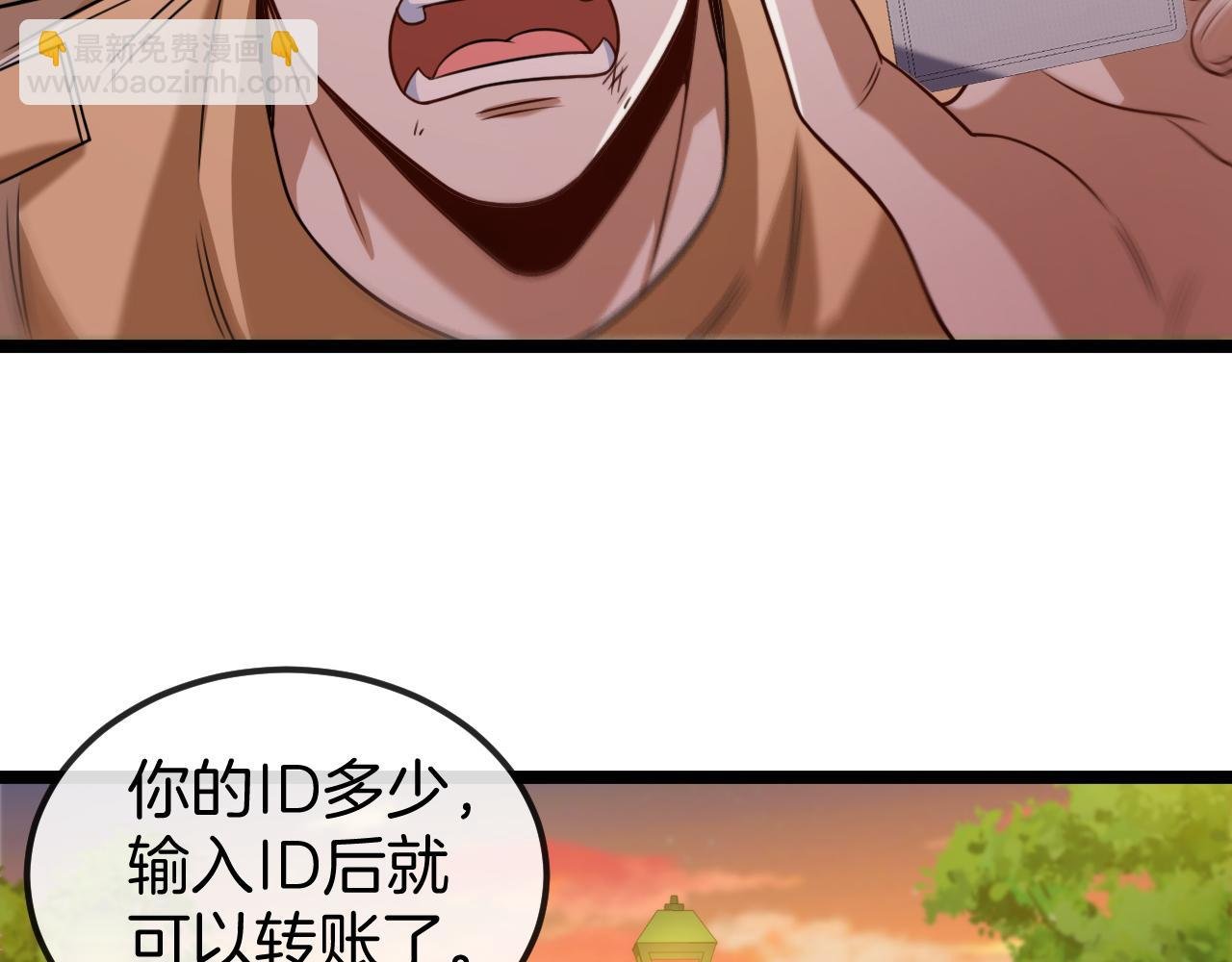 第74话：洛月砸场子
