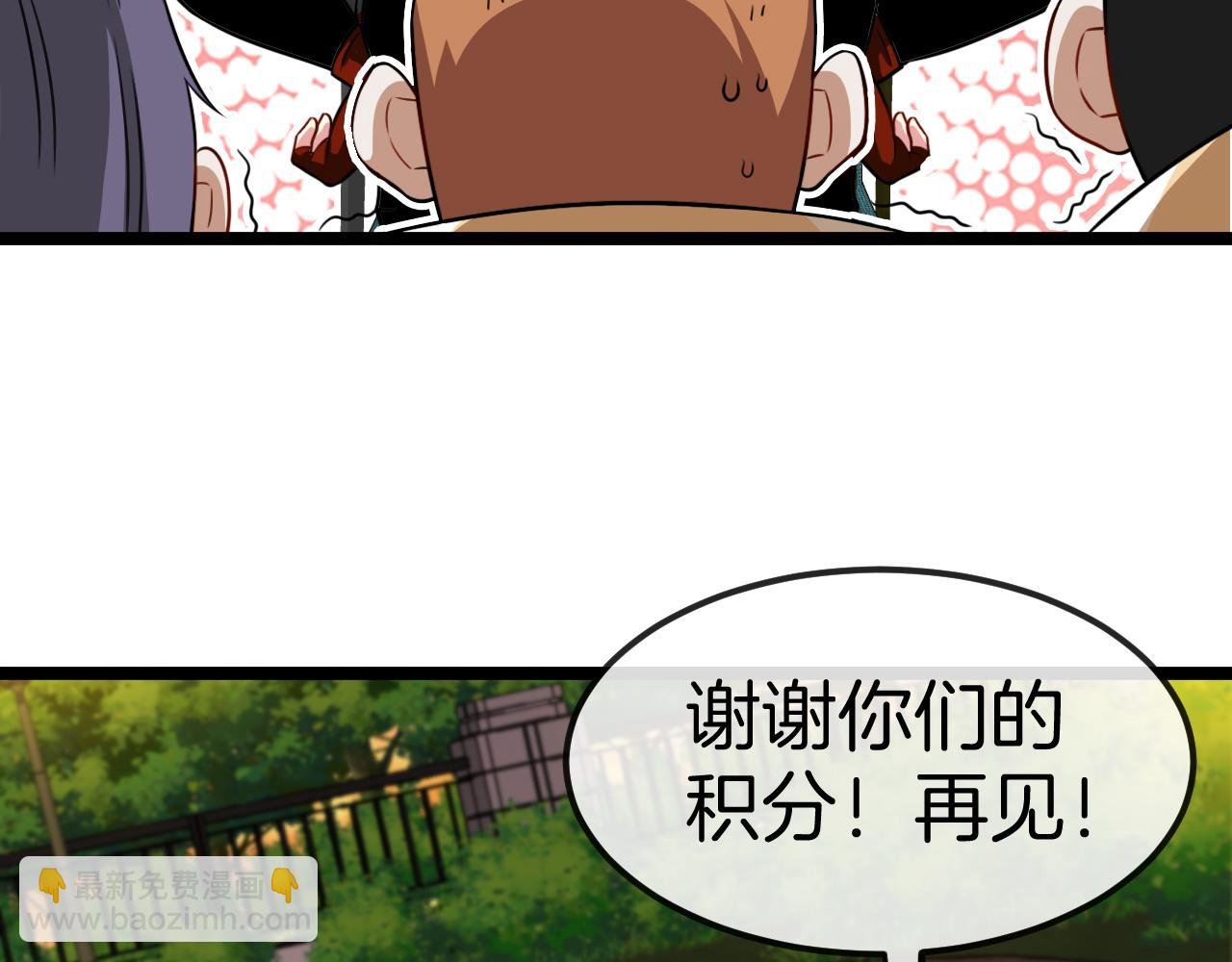第74话：洛月砸场子