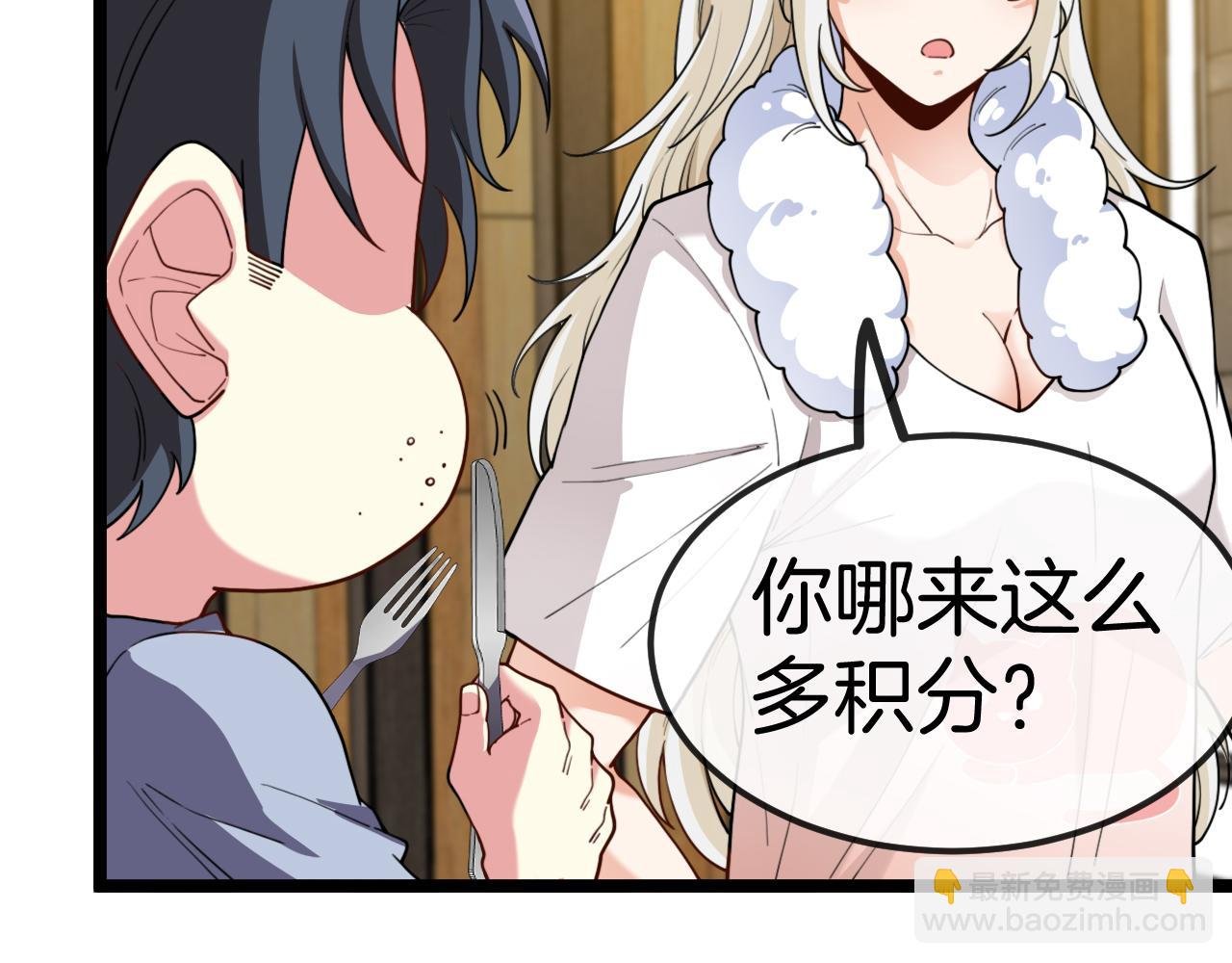第74话：洛月砸场子