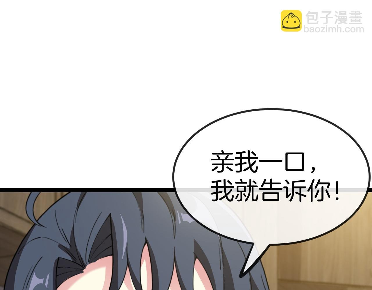 第74话：洛月砸场子