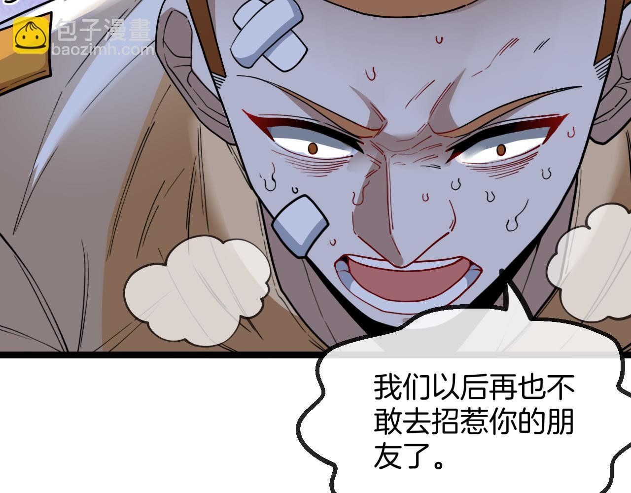 第75话：班级的质疑