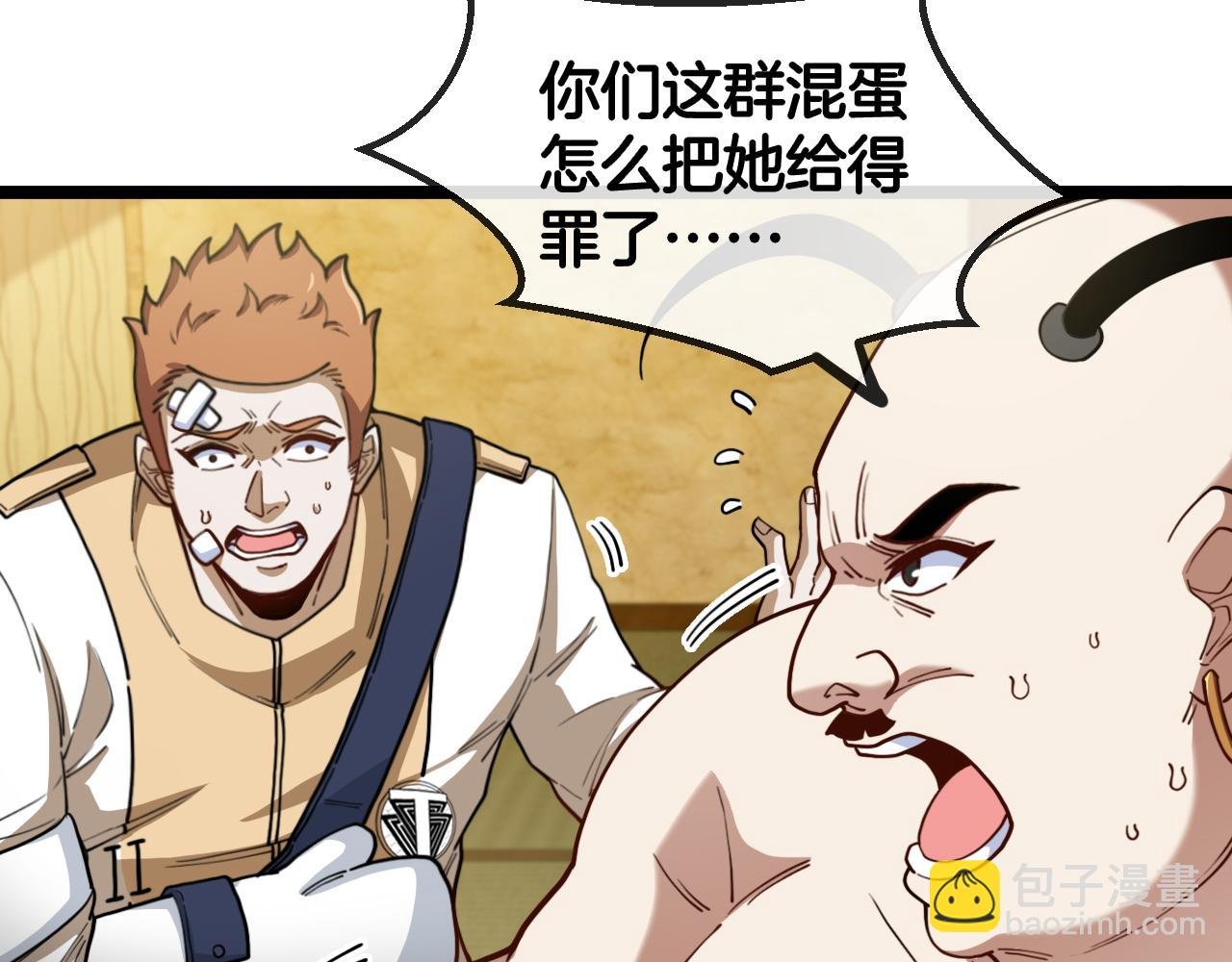 第75话：班级的质疑