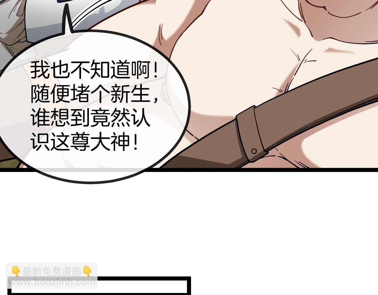 第75话：班级的质疑