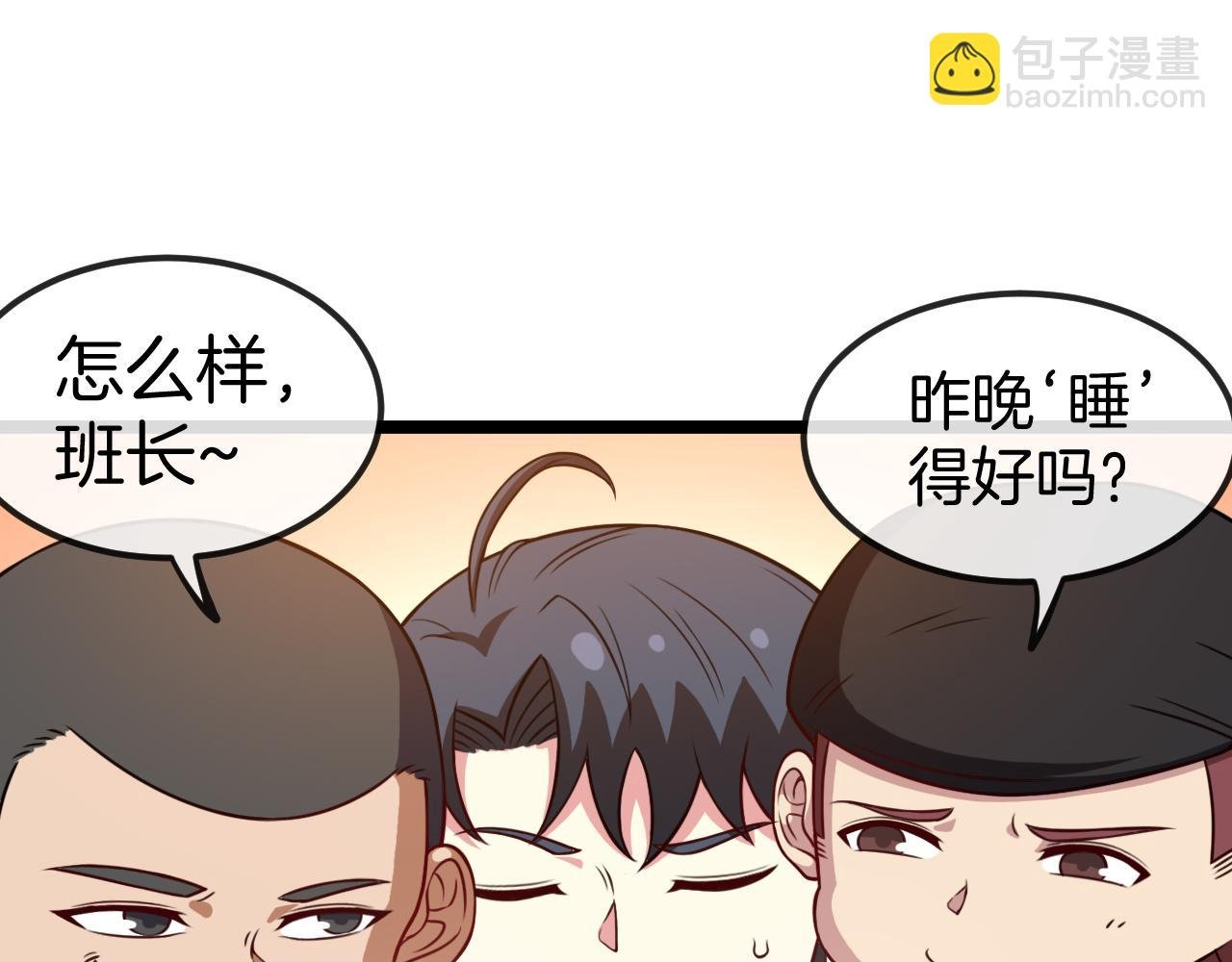 第75话：班级的质疑