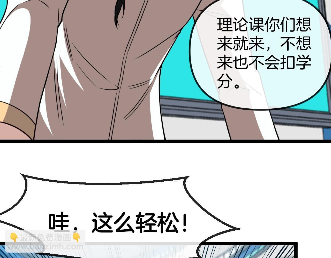 第75话：班级的质疑