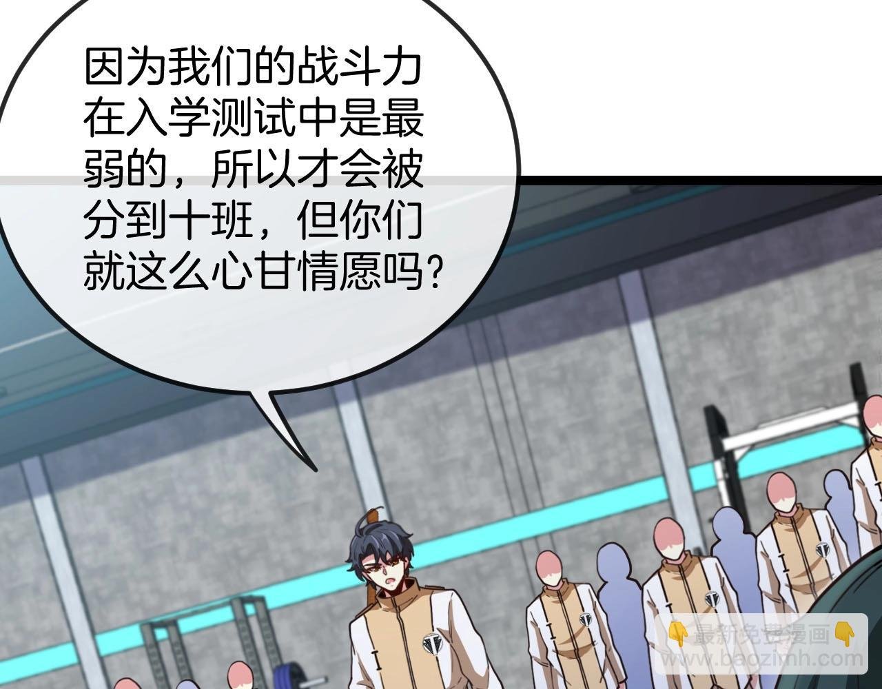 第76话：三倍重力训练