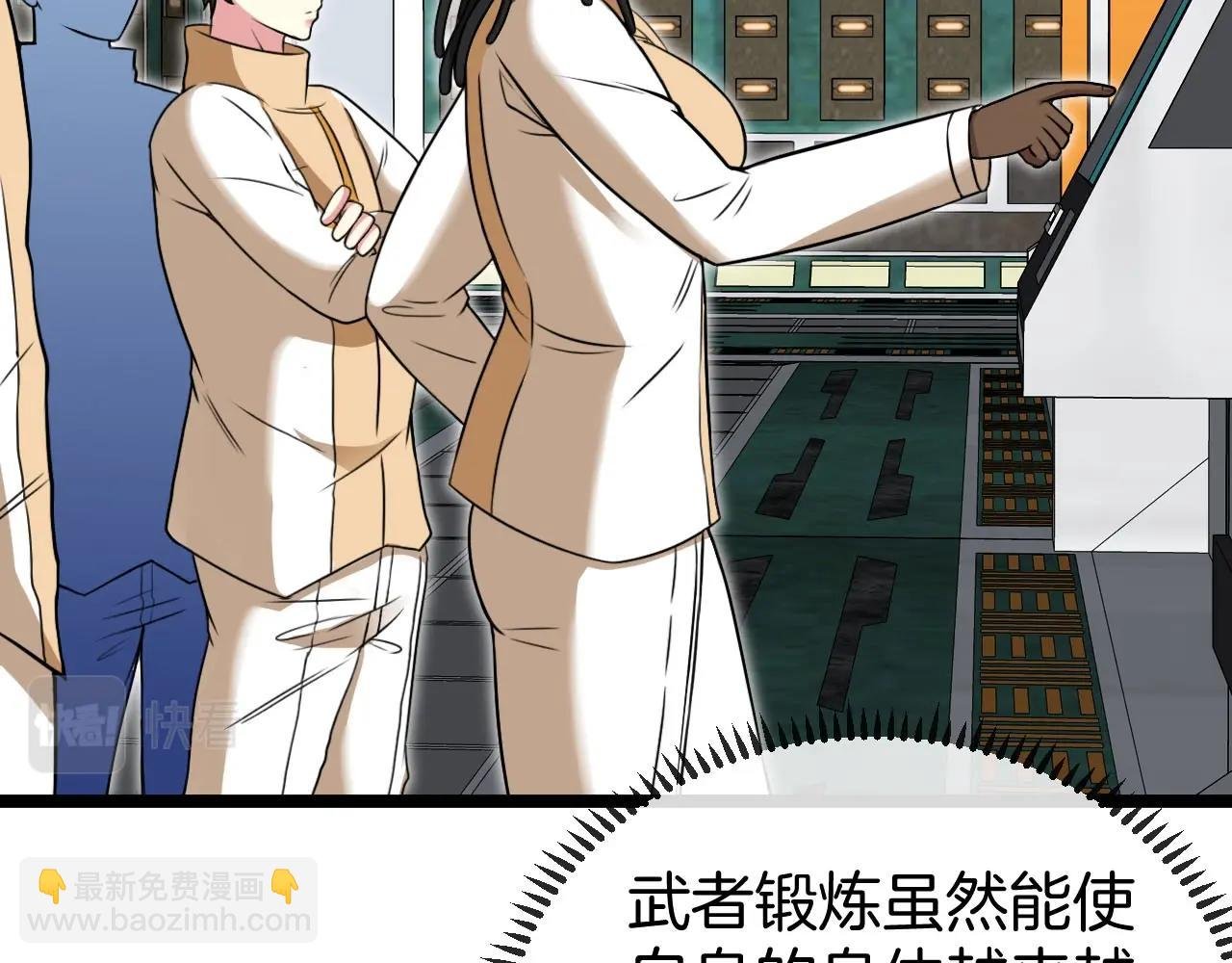 第76话：三倍重力训练