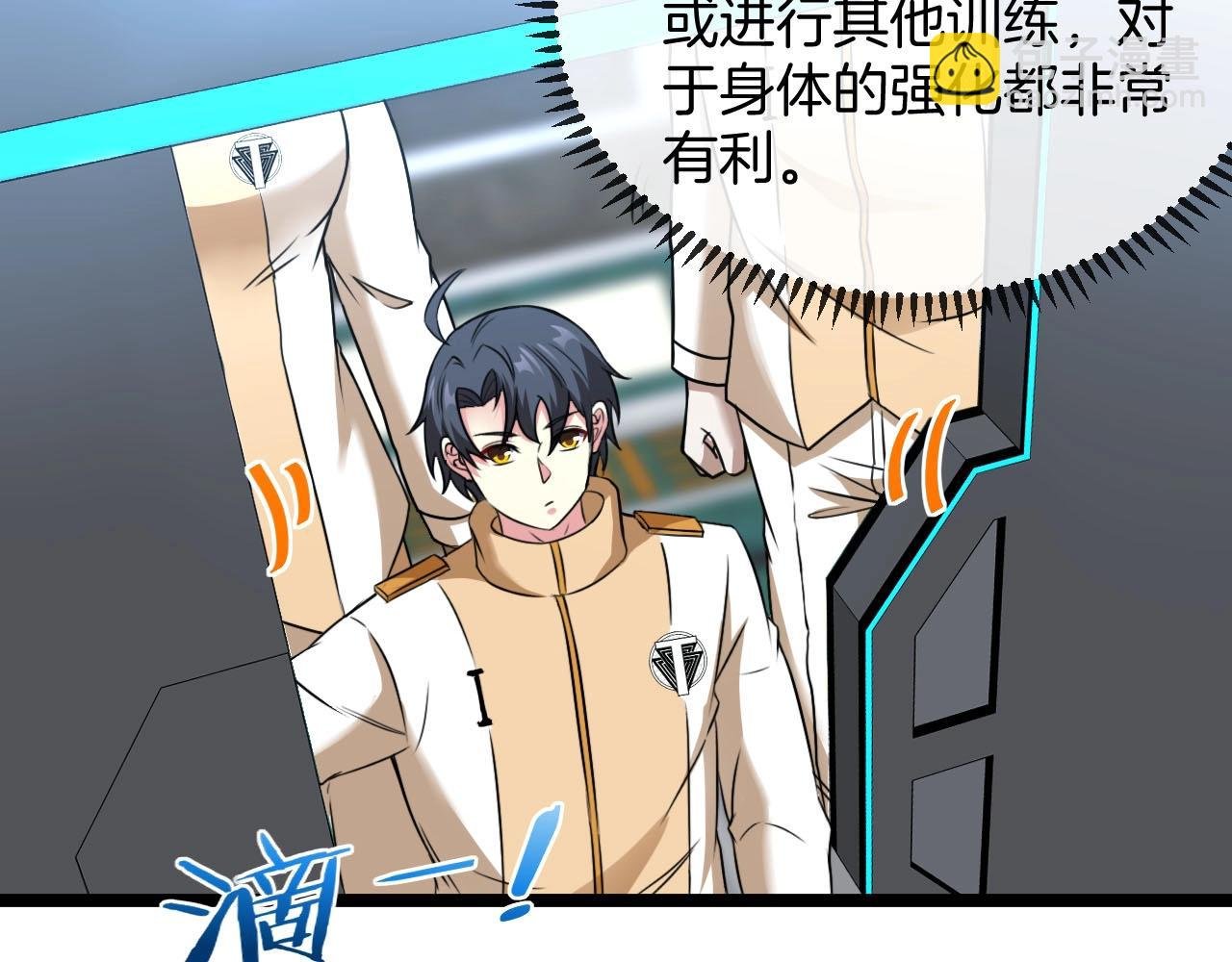 第76话：三倍重力训练