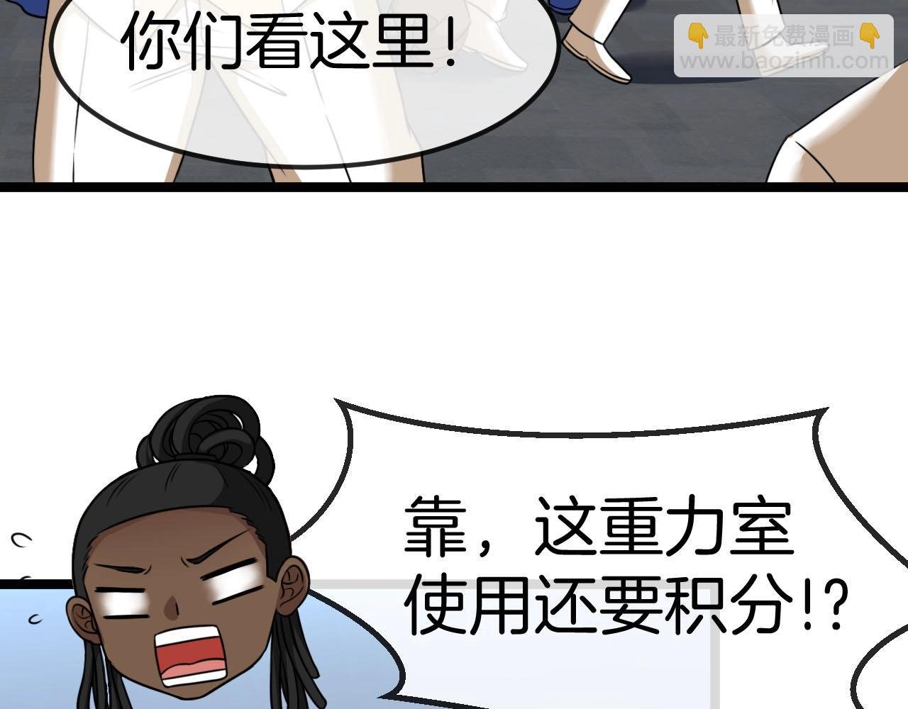 第76话：三倍重力训练