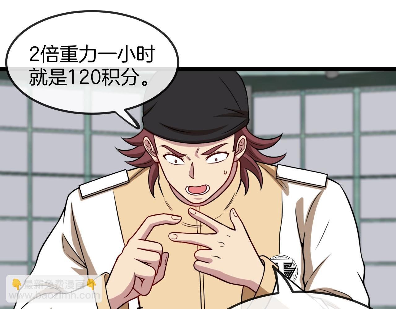 第76话：三倍重力训练