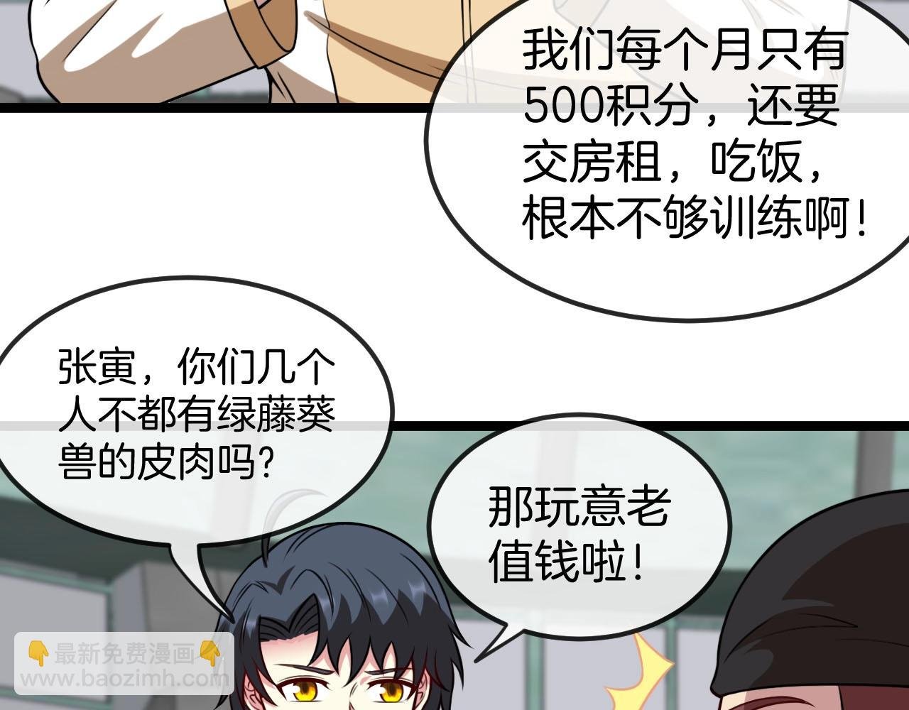 第76话：三倍重力训练