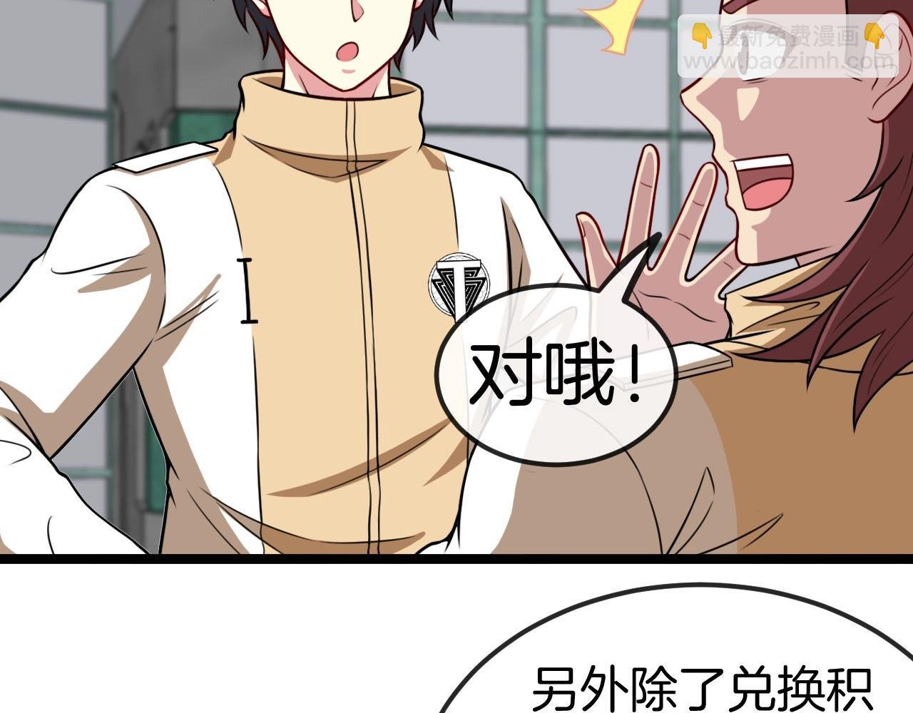 第76话：三倍重力训练