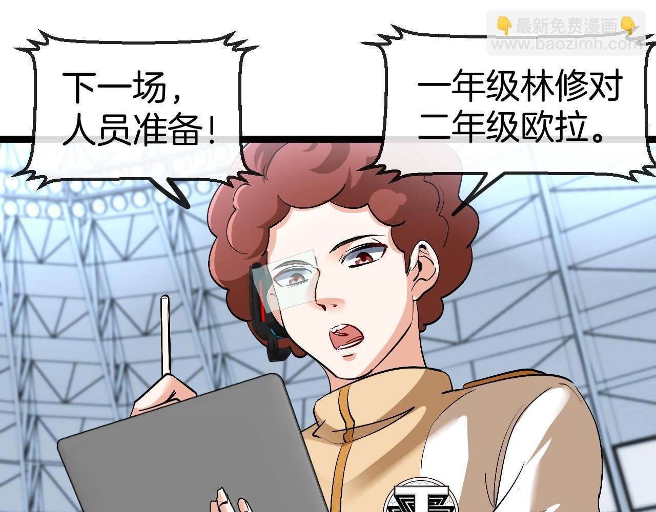 第77话：挑战竞技之塔