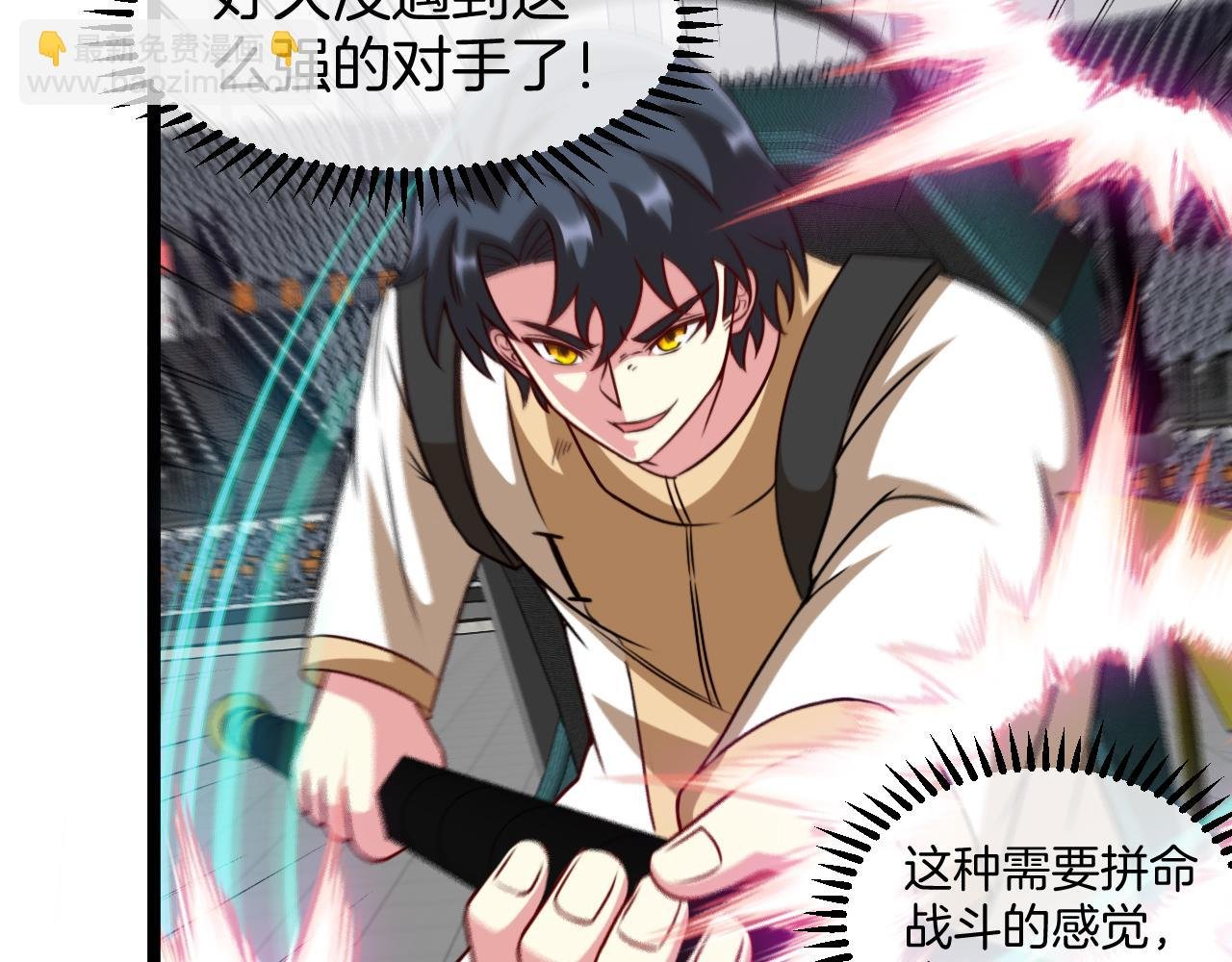 第78话：新生排行榜第一
