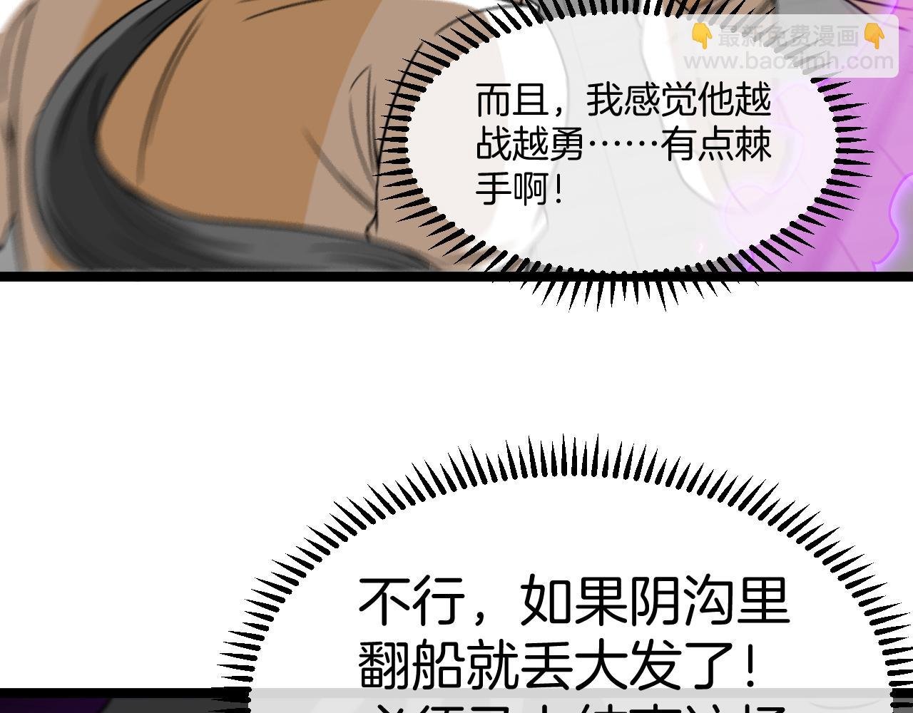 第78话：新生排行榜第一