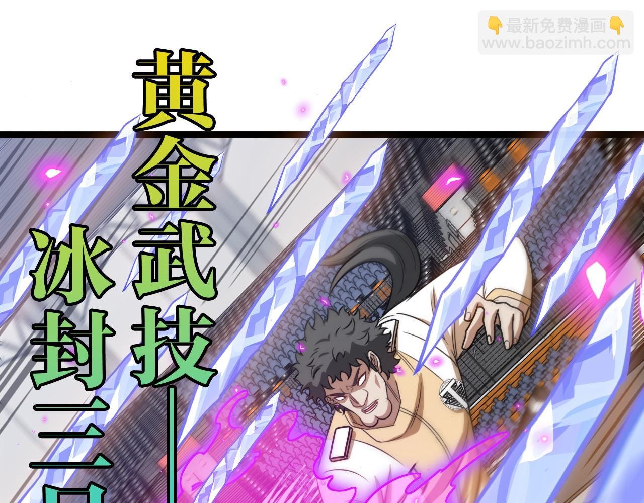 第78话：新生排行榜第一