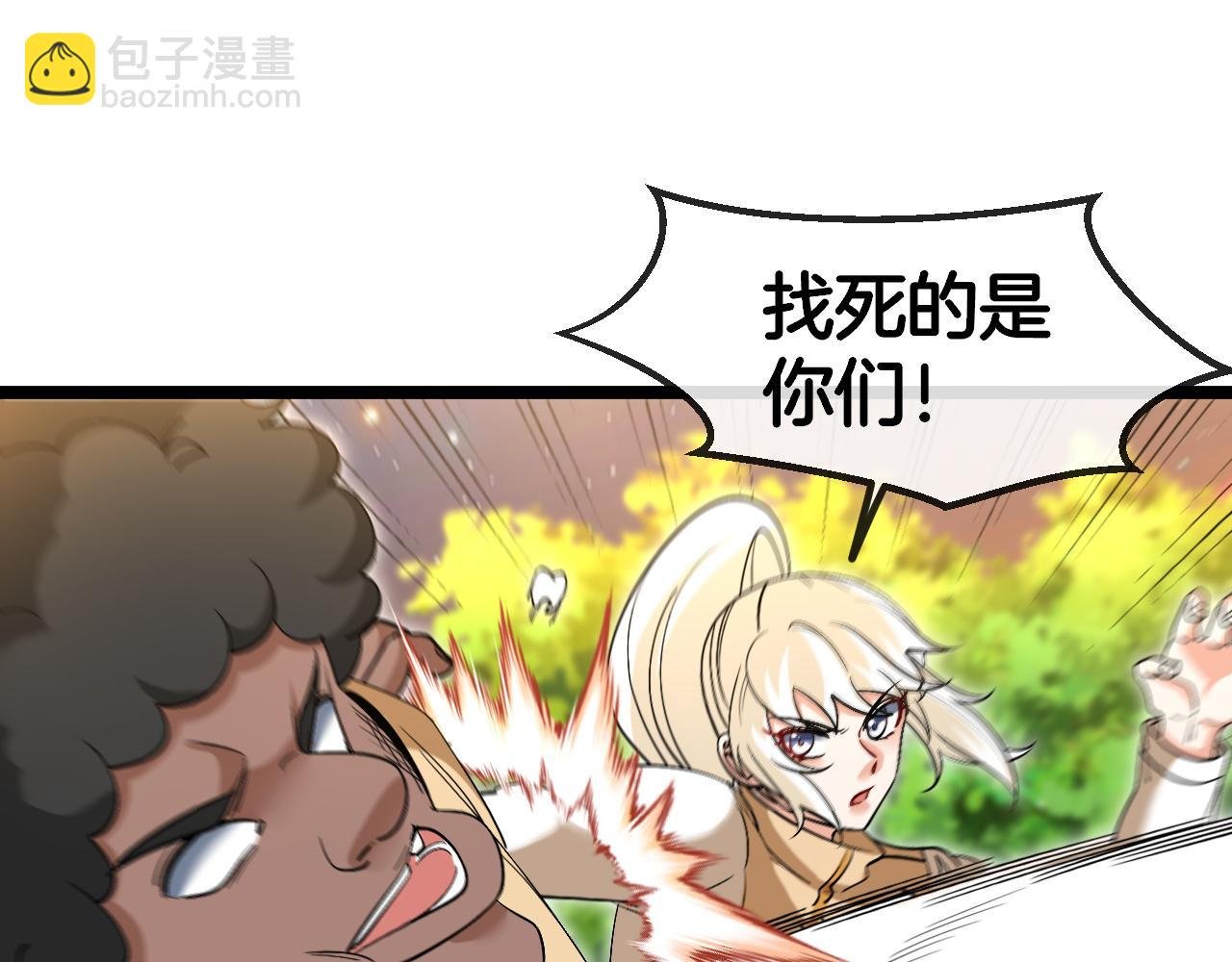 第79话： 我不是故意的啊！