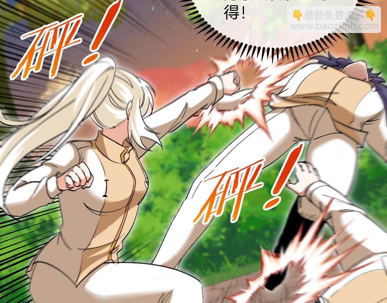 第79话： 我不是故意的啊！