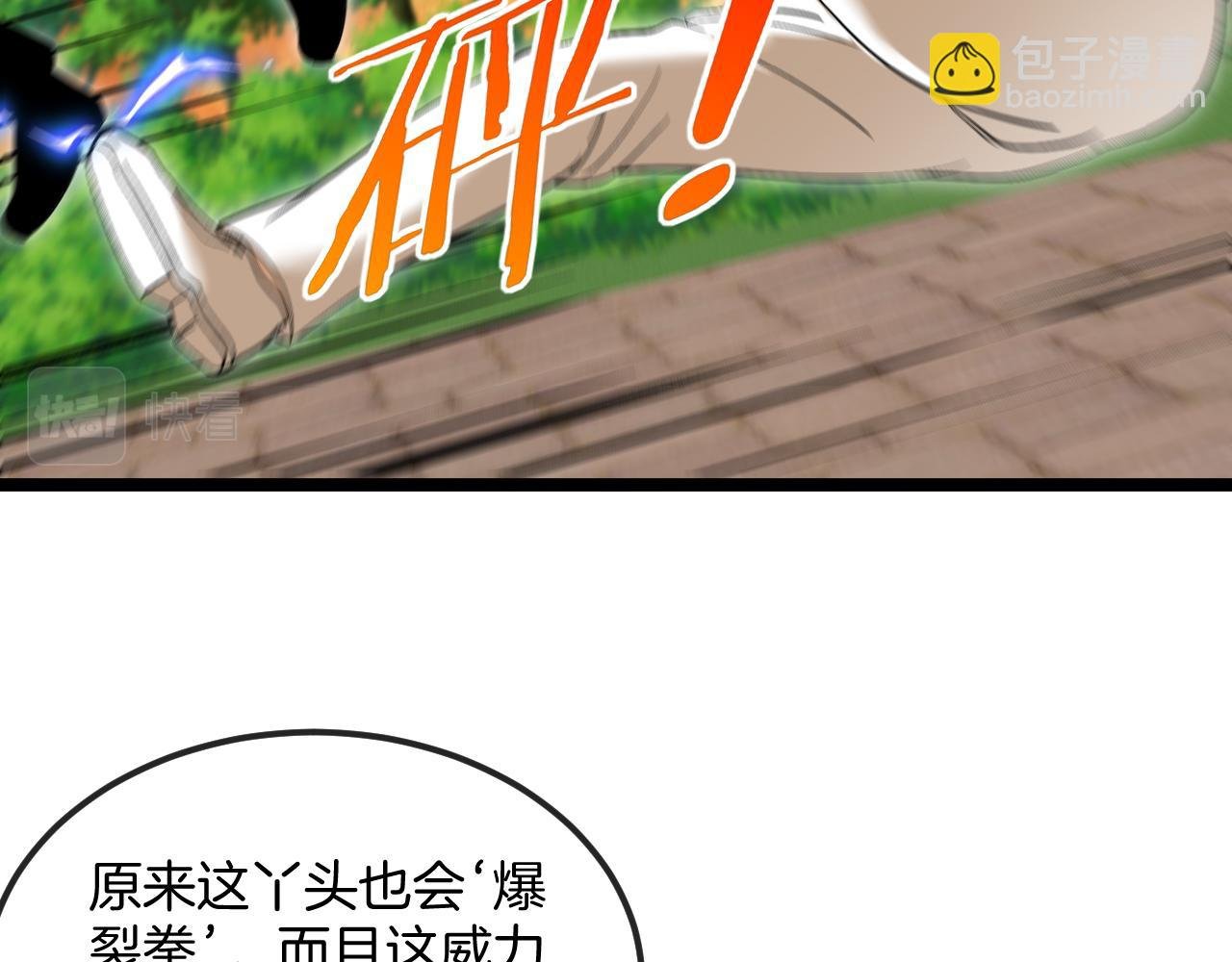 第79话： 我不是故意的啊！