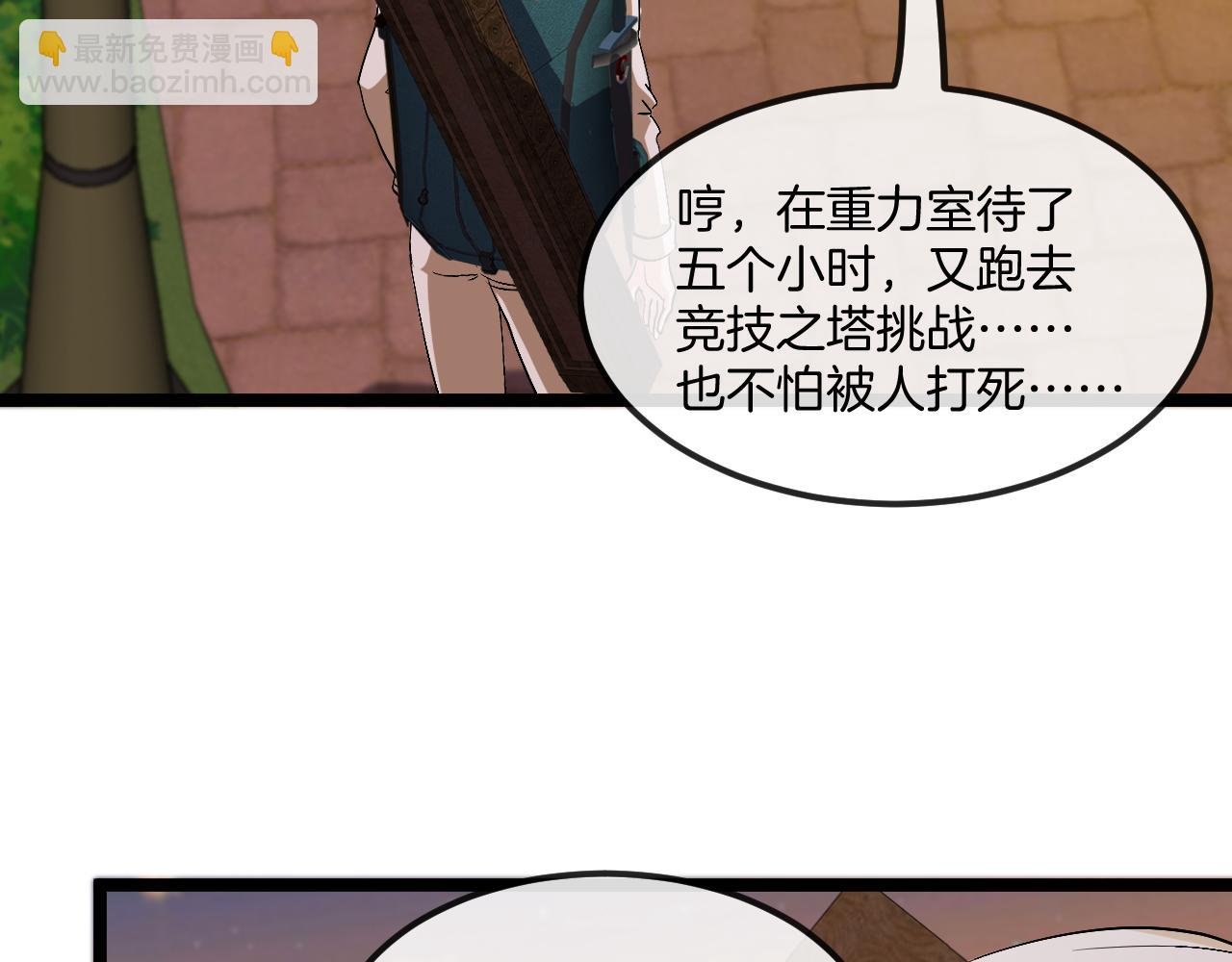 第79话： 我不是故意的啊！