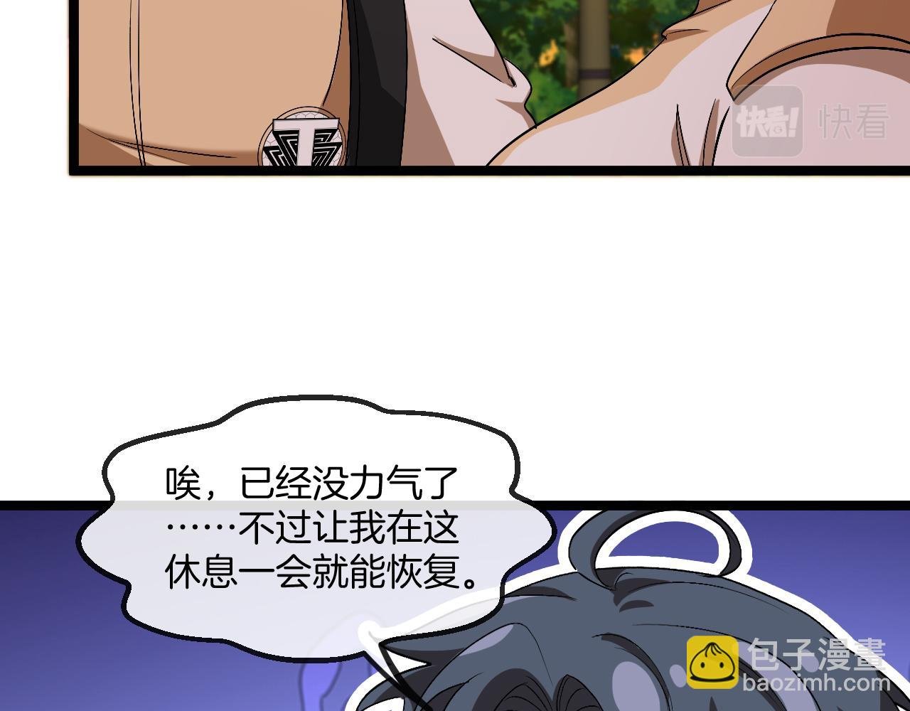第79话： 我不是故意的啊！