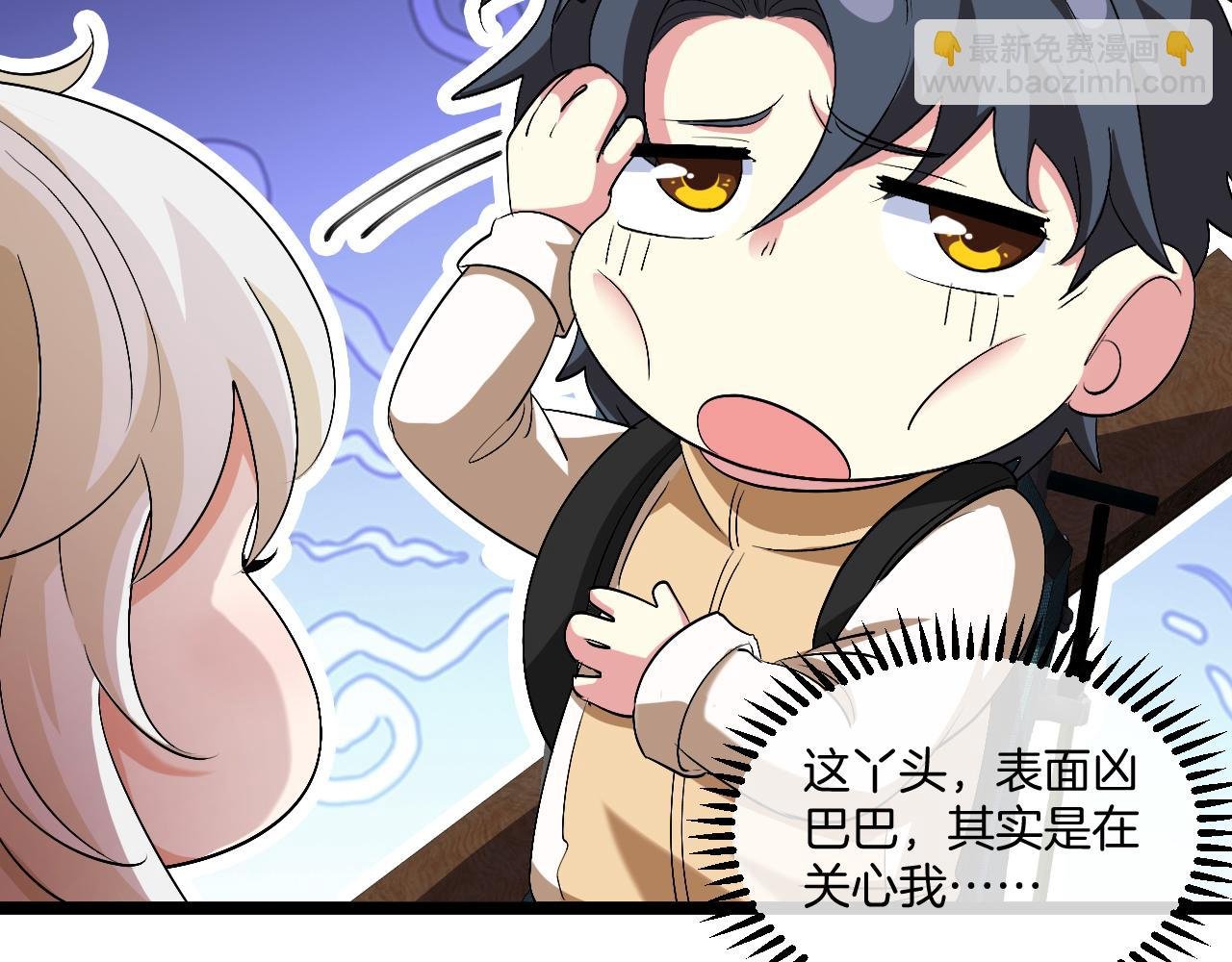 第79话： 我不是故意的啊！
