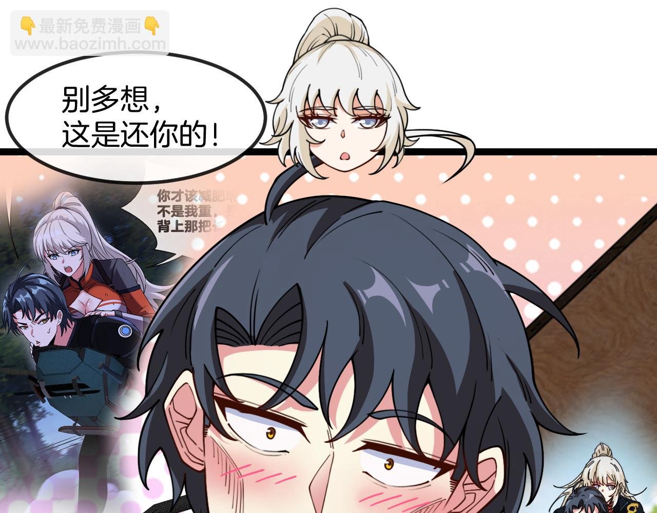 第79话： 我不是故意的啊！