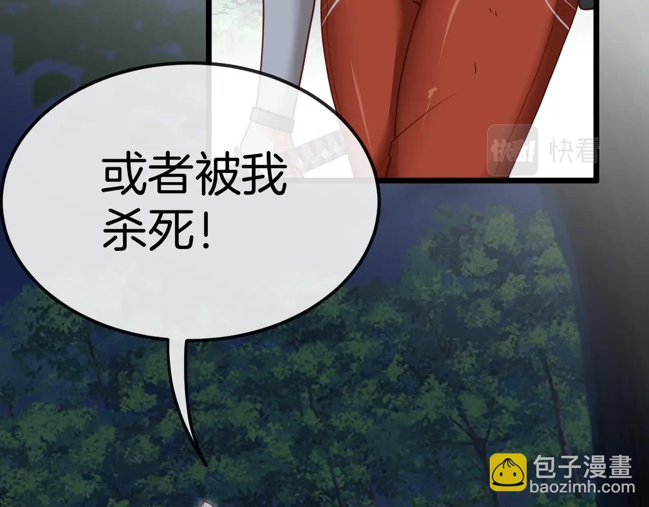 第8话 假装高手