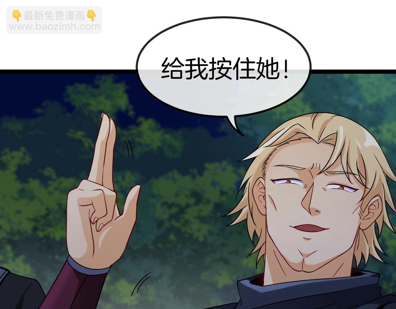 第8话 假装高手