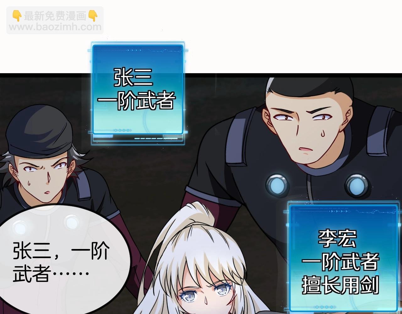 第8话 假装高手